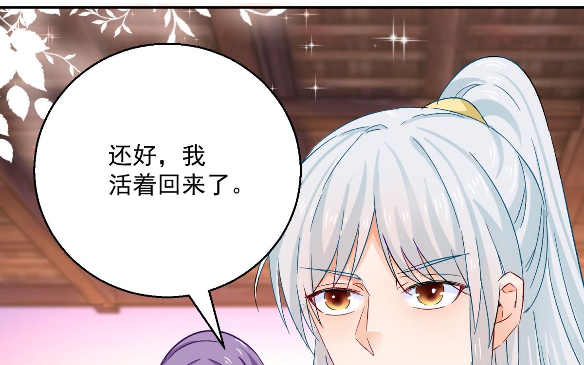 第90话 装病退婚44