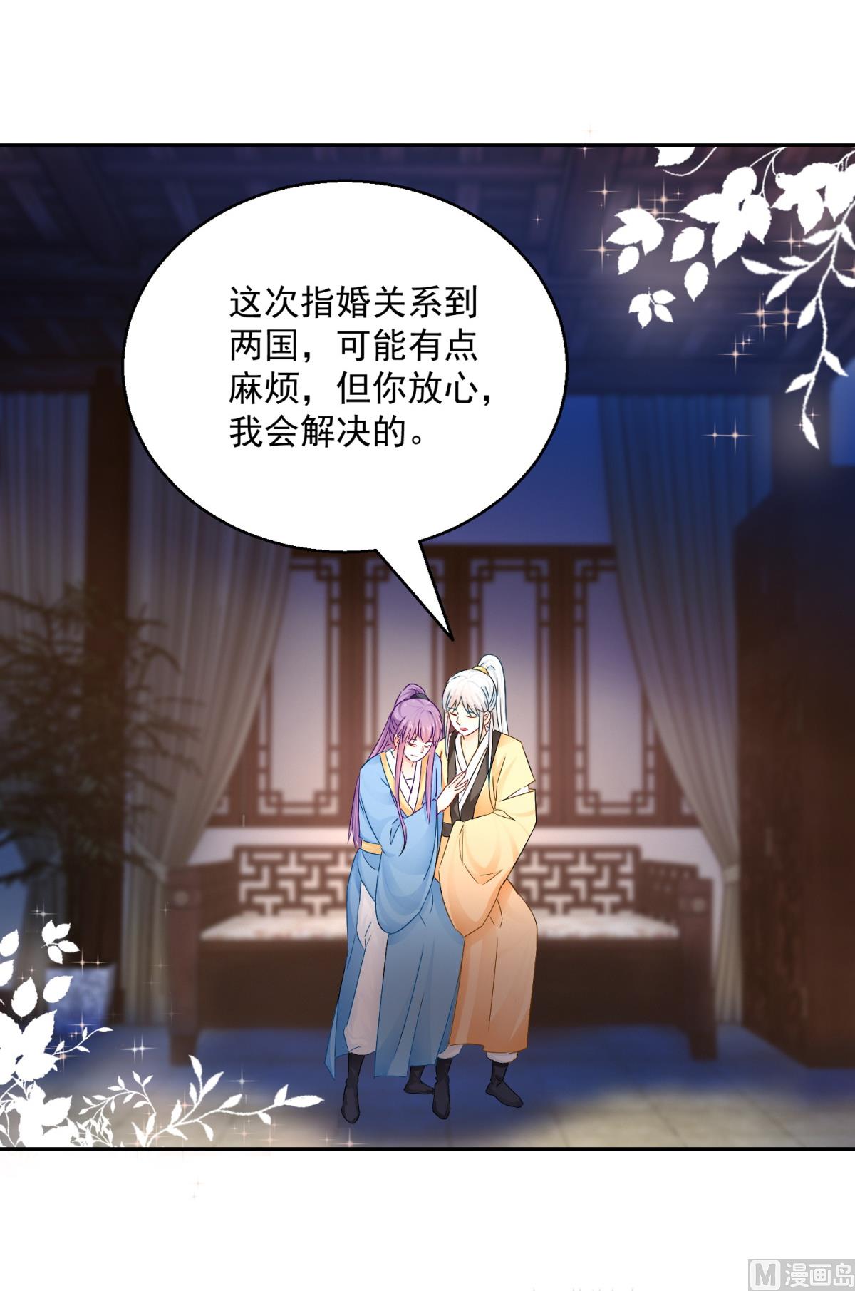 第90话 装病退婚51