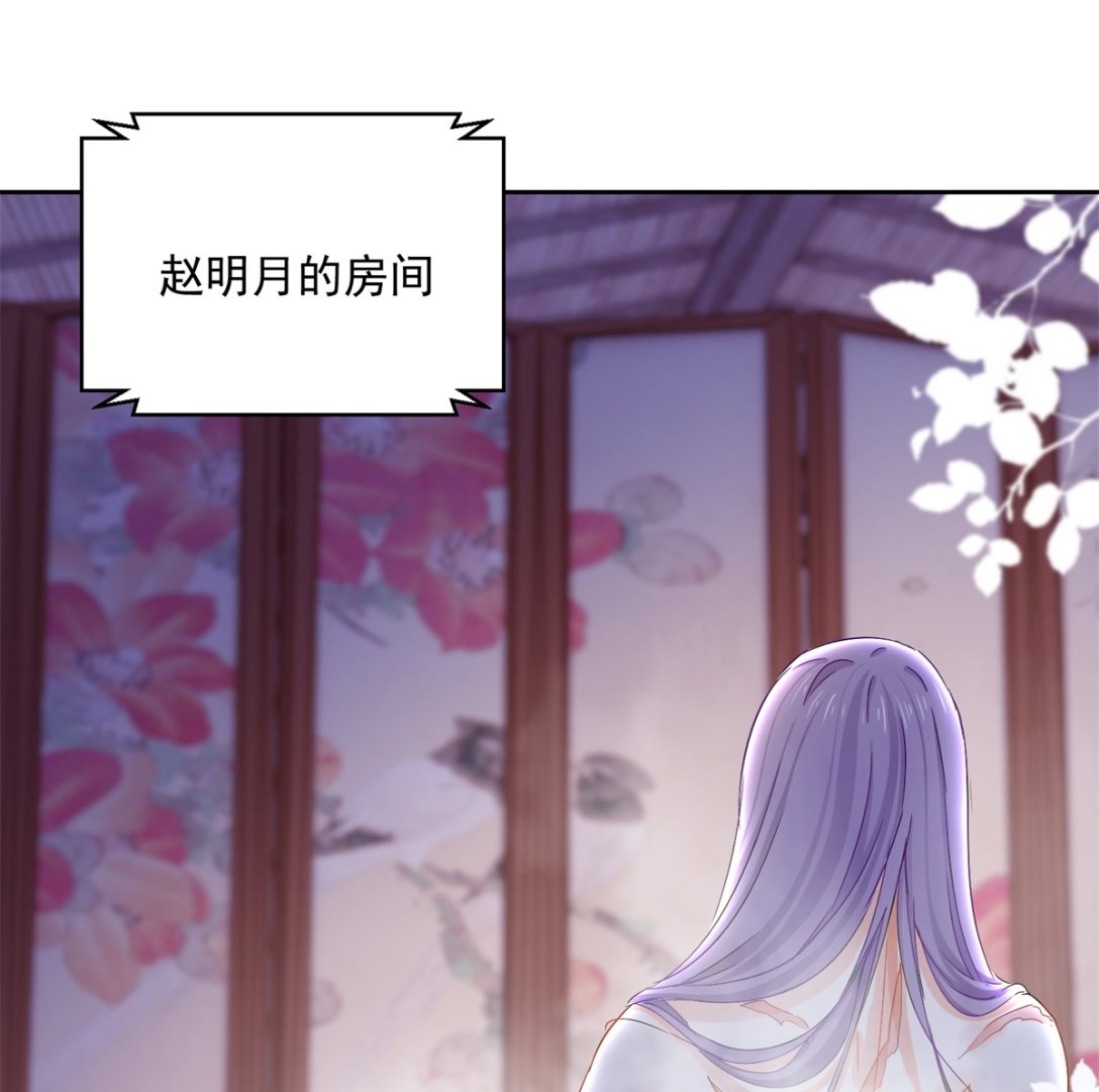 第90话 装病退婚53