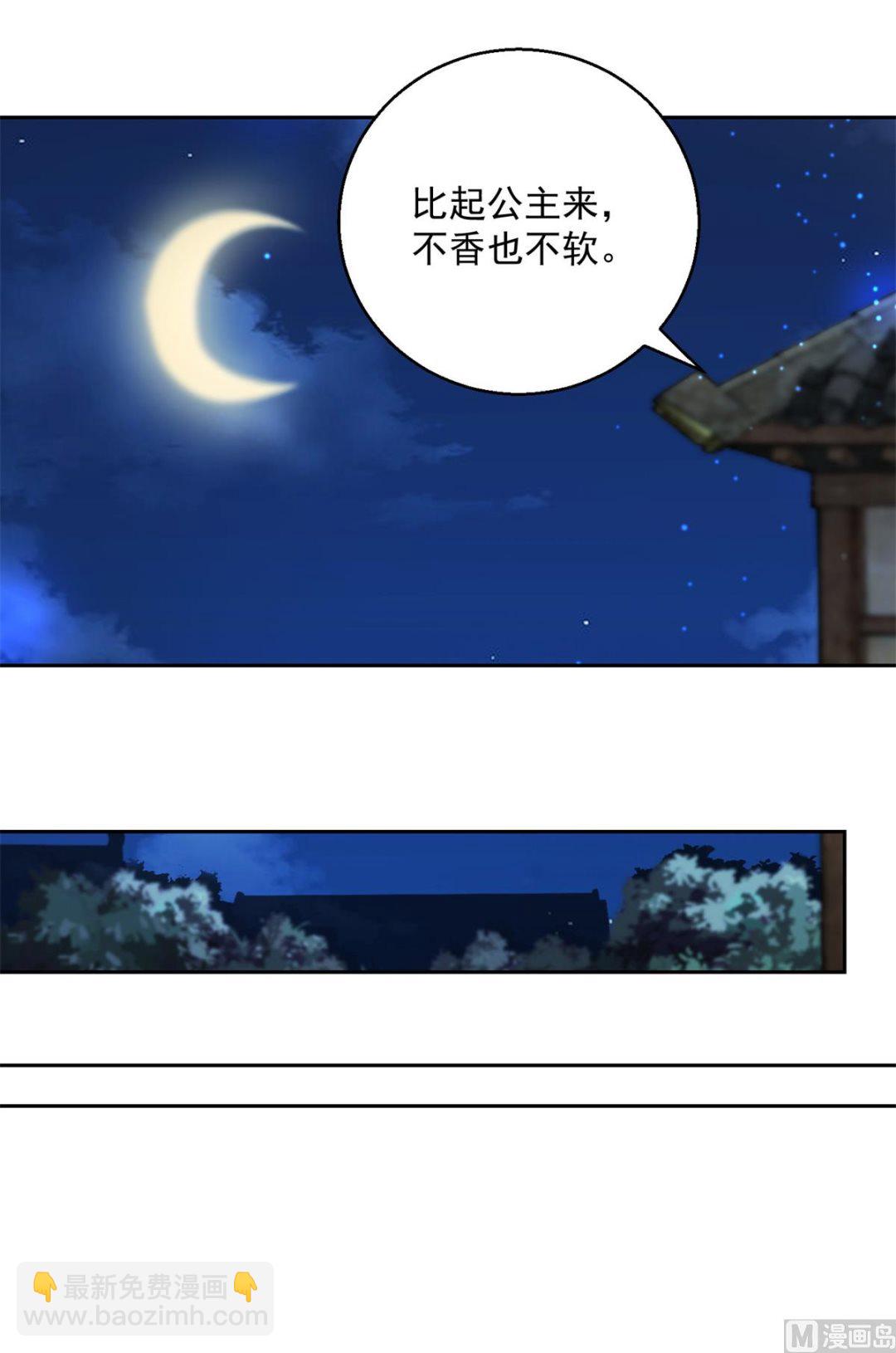第90话 装病退婚56