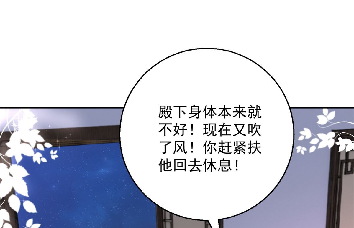 第90话 装病退婚7
