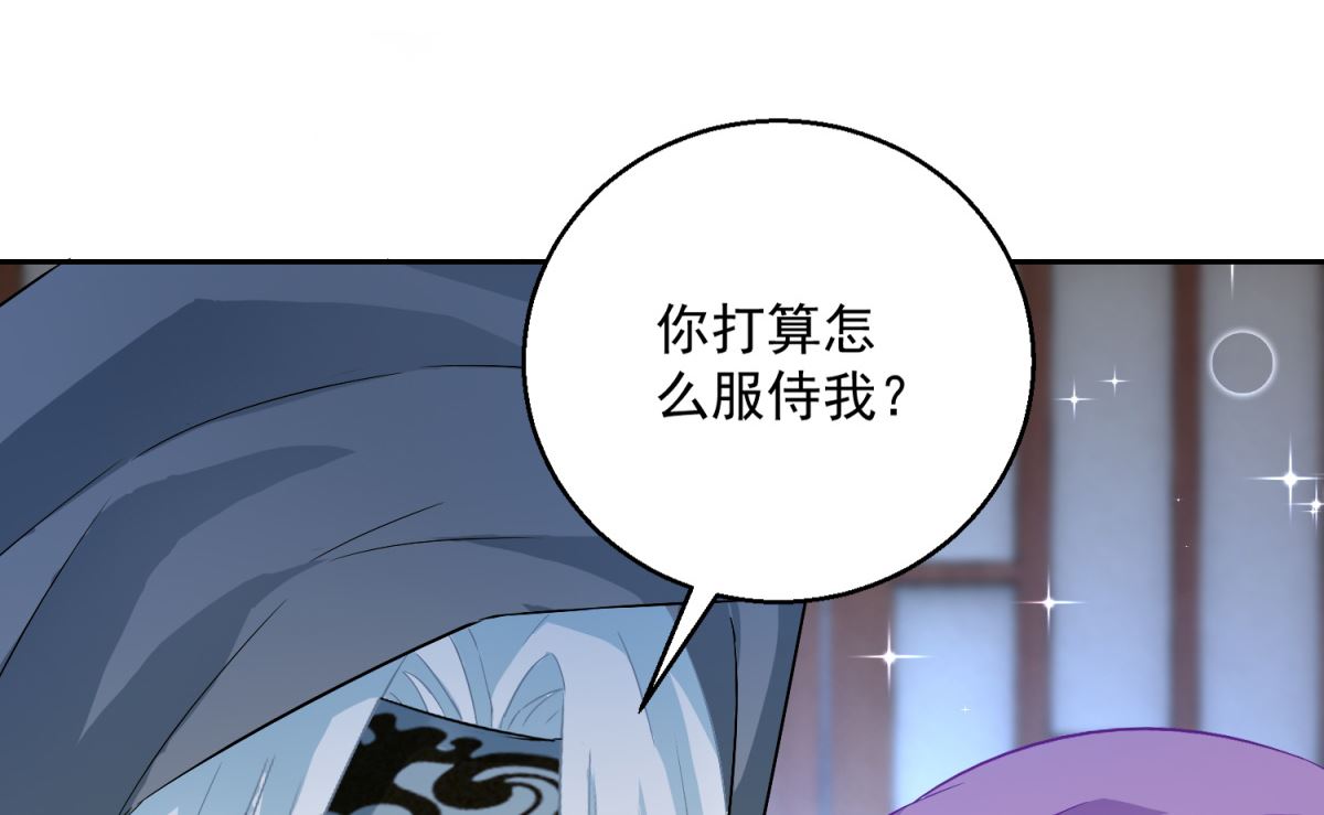 第97话 投怀送抱16