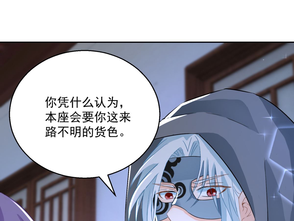 第97话 投怀送抱22