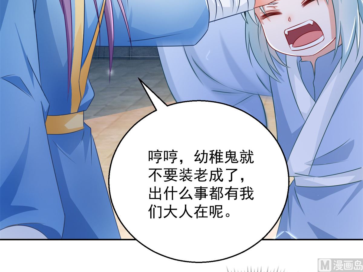 第102话 空桑狐族13
