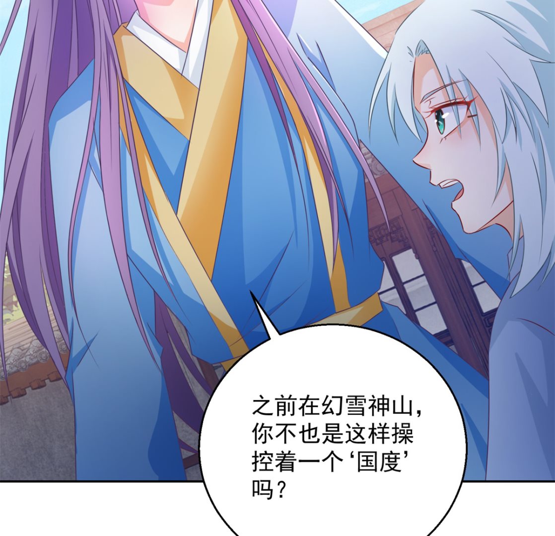 第102话 空桑狐族2