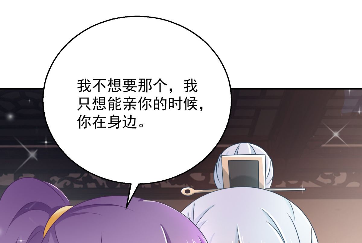 第102话 空桑狐族35