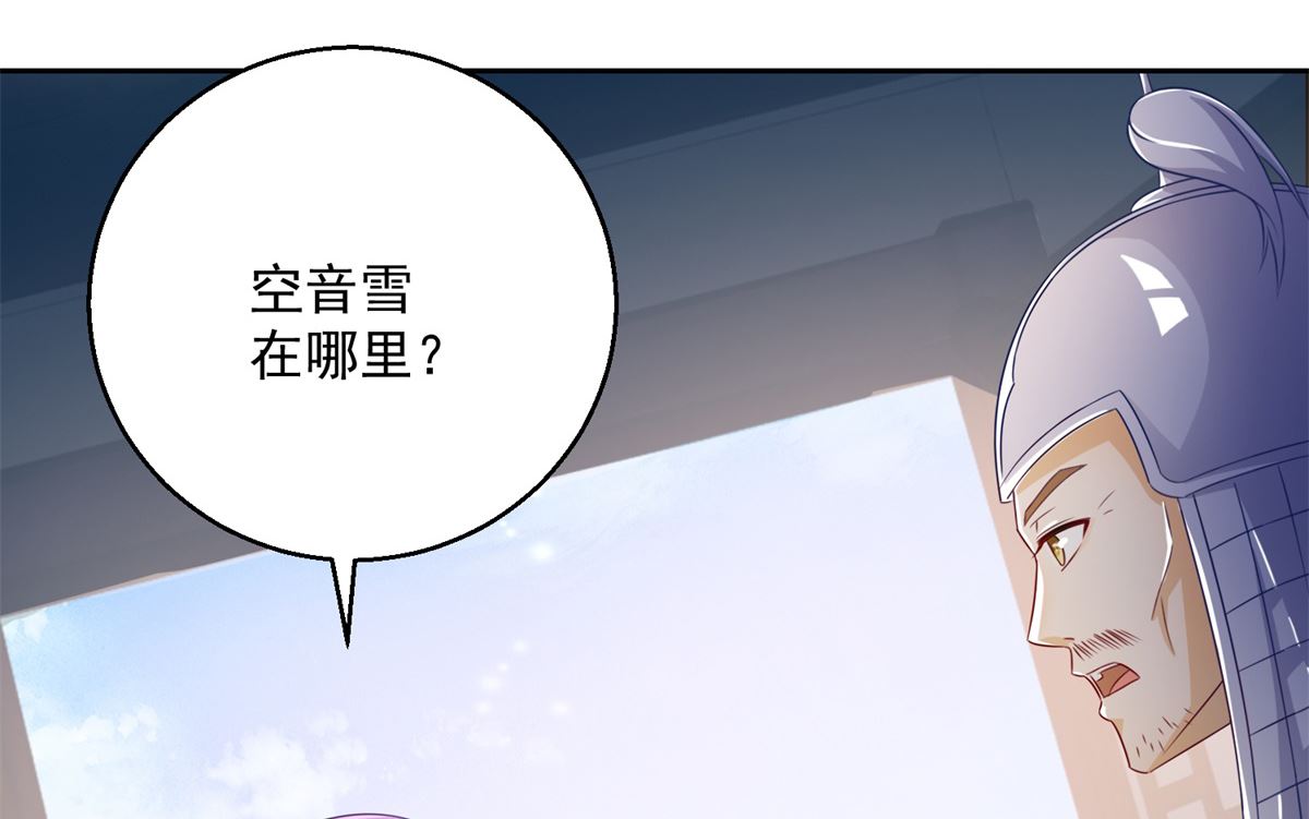 第102话 空桑狐族48