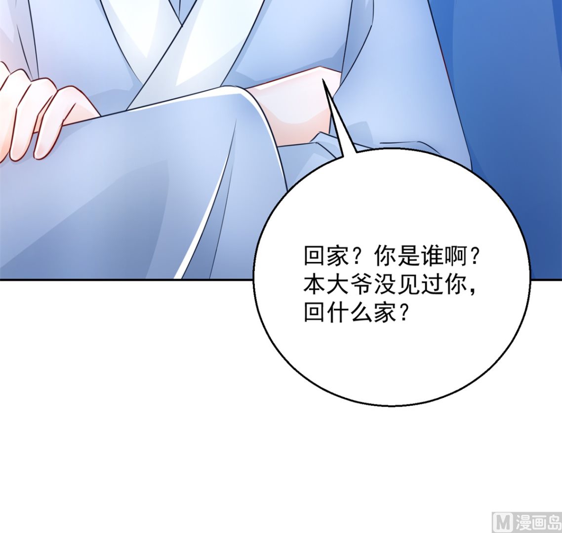 第102话 空桑狐族61