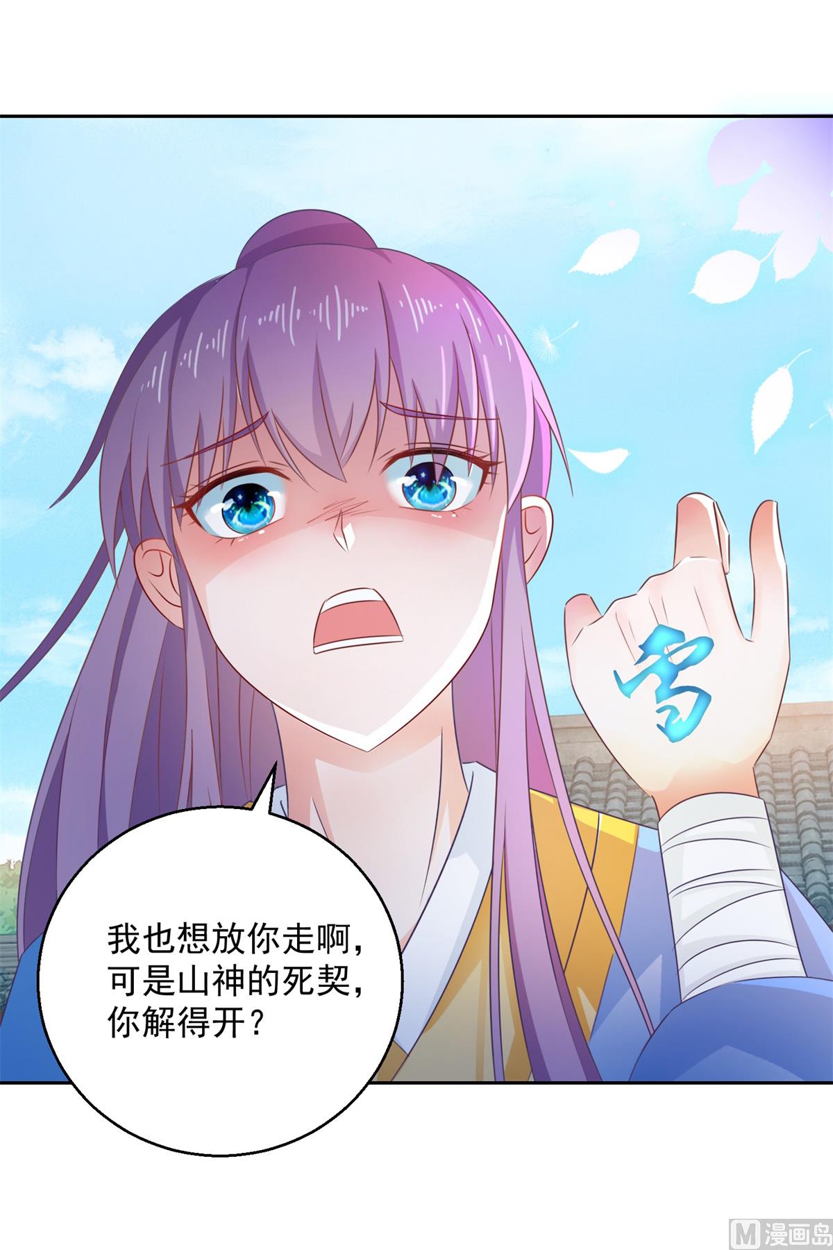 第102话 空桑狐族7