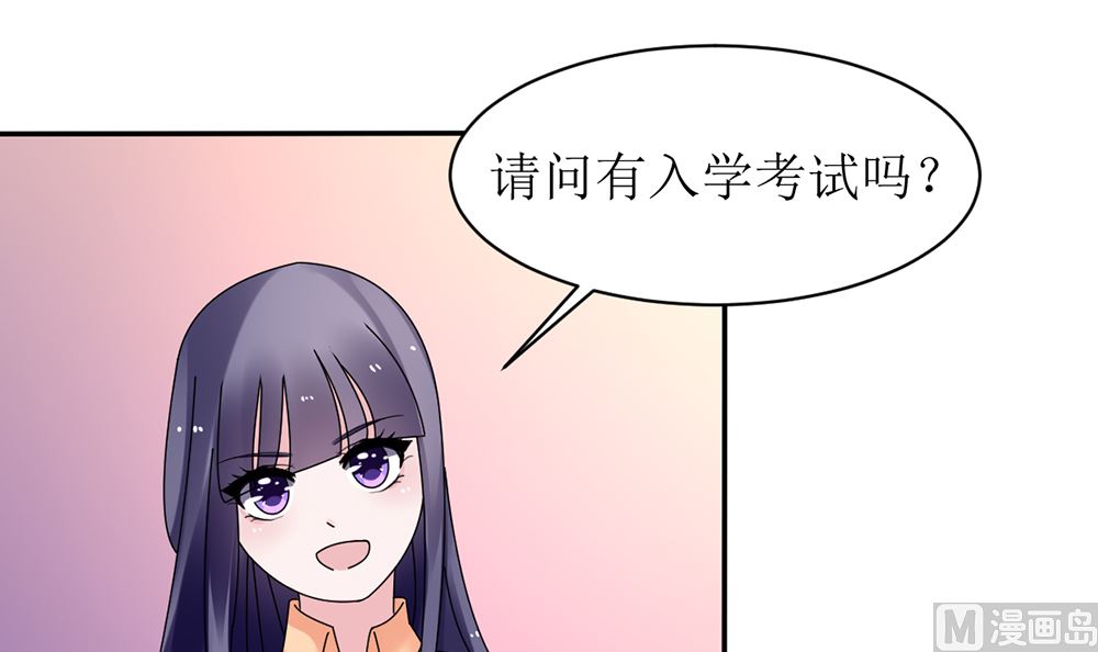 第11话 破格录取20