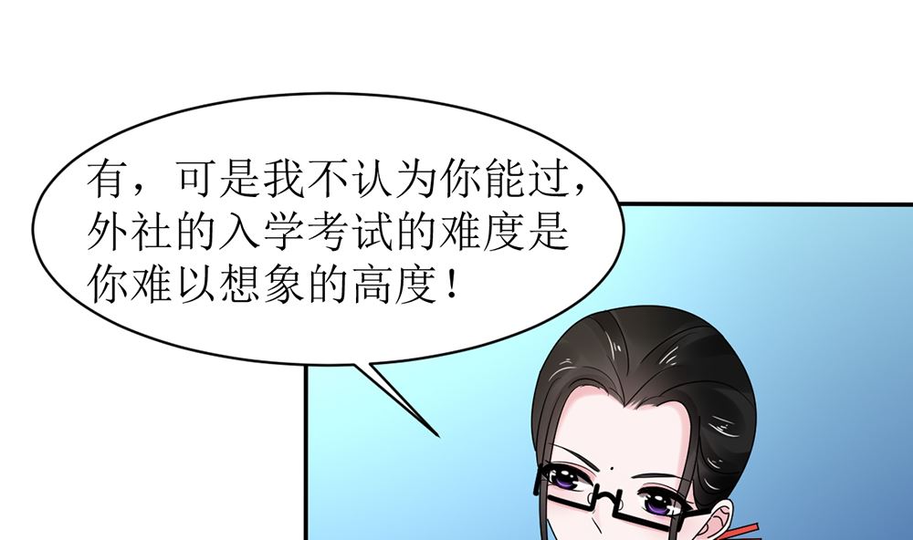 第11话 破格录取22