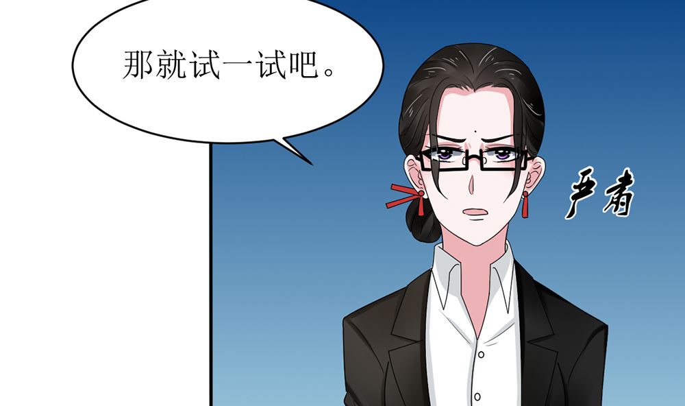 第11话 破格录取30
