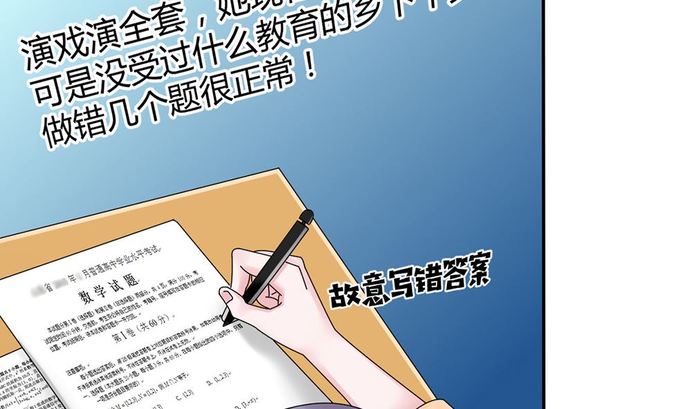 第11话 破格录取42
