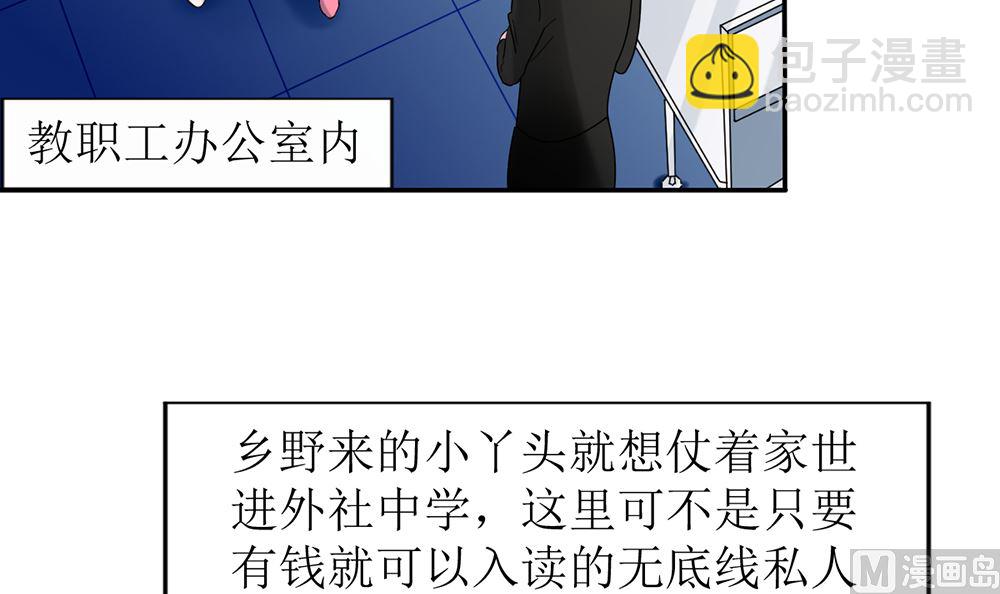 第11话 破格录取5