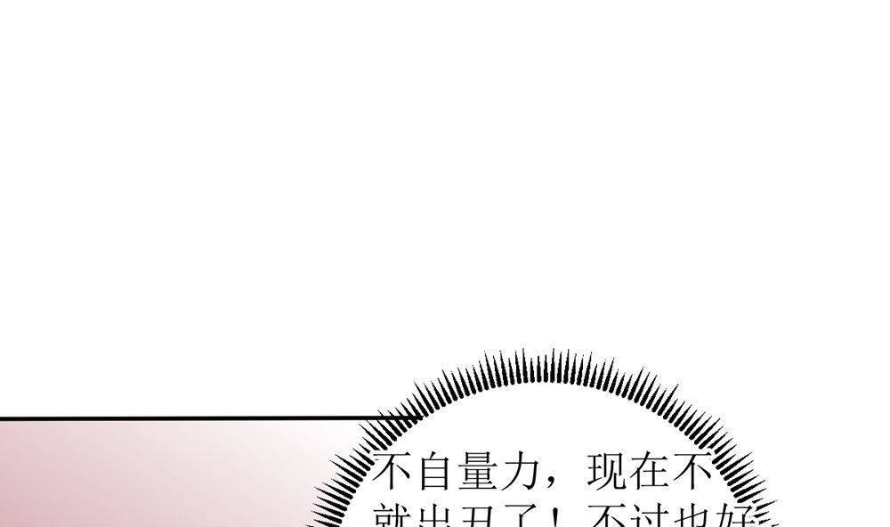 第11话 破格录取50