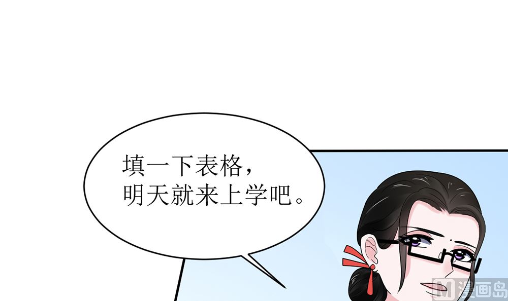第11话 破格录取69