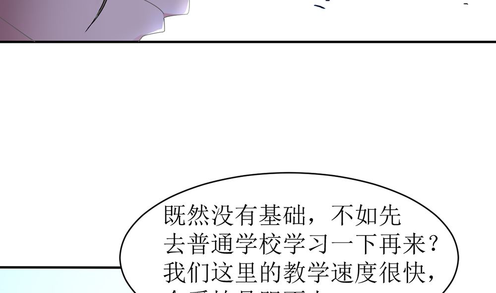 第11话 破格录取7