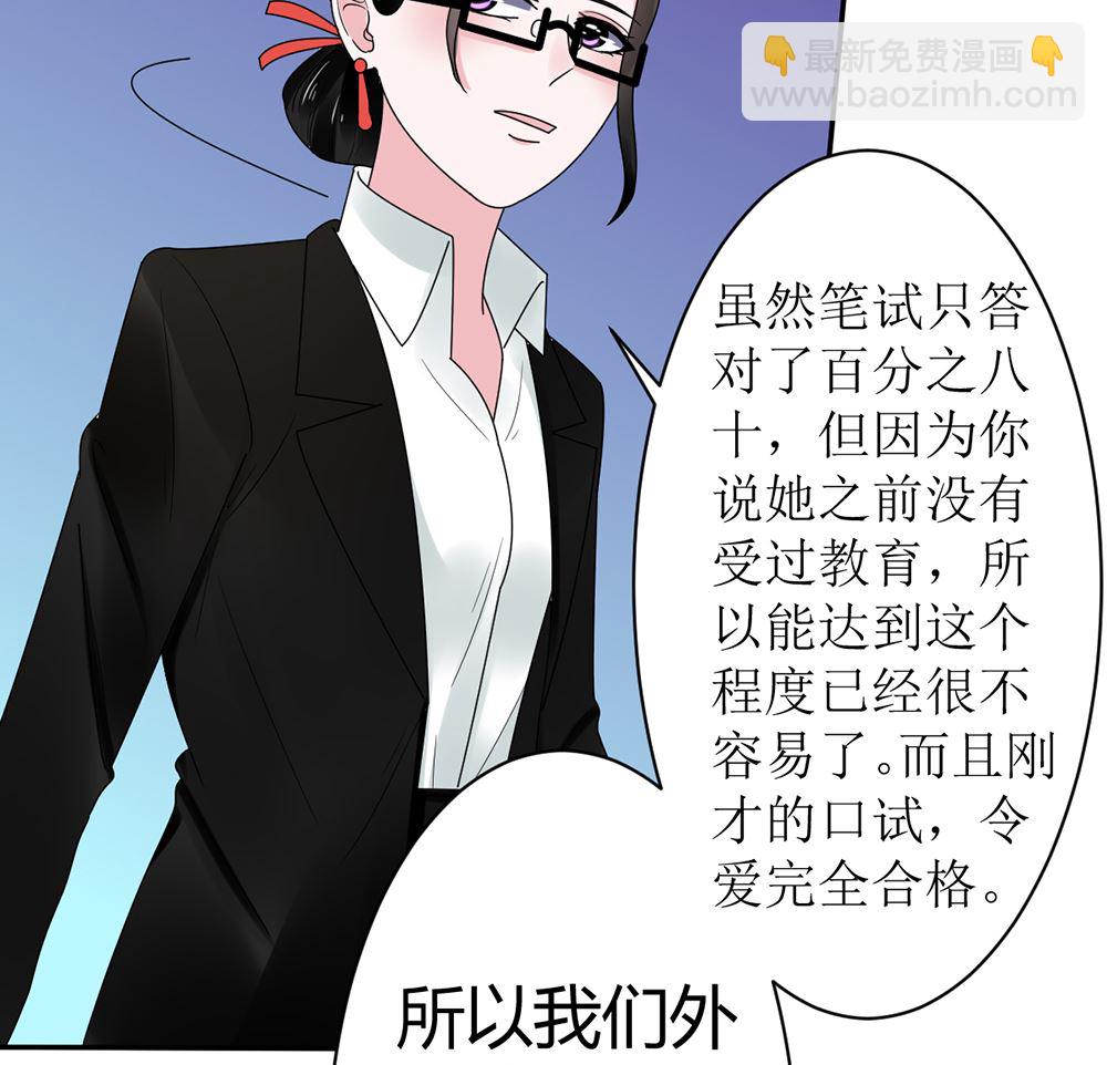 第11话 破格录取77