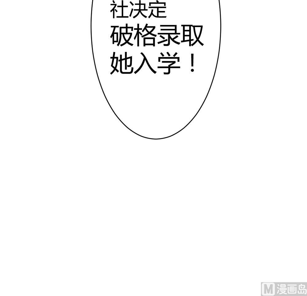 第11话 破格录取78