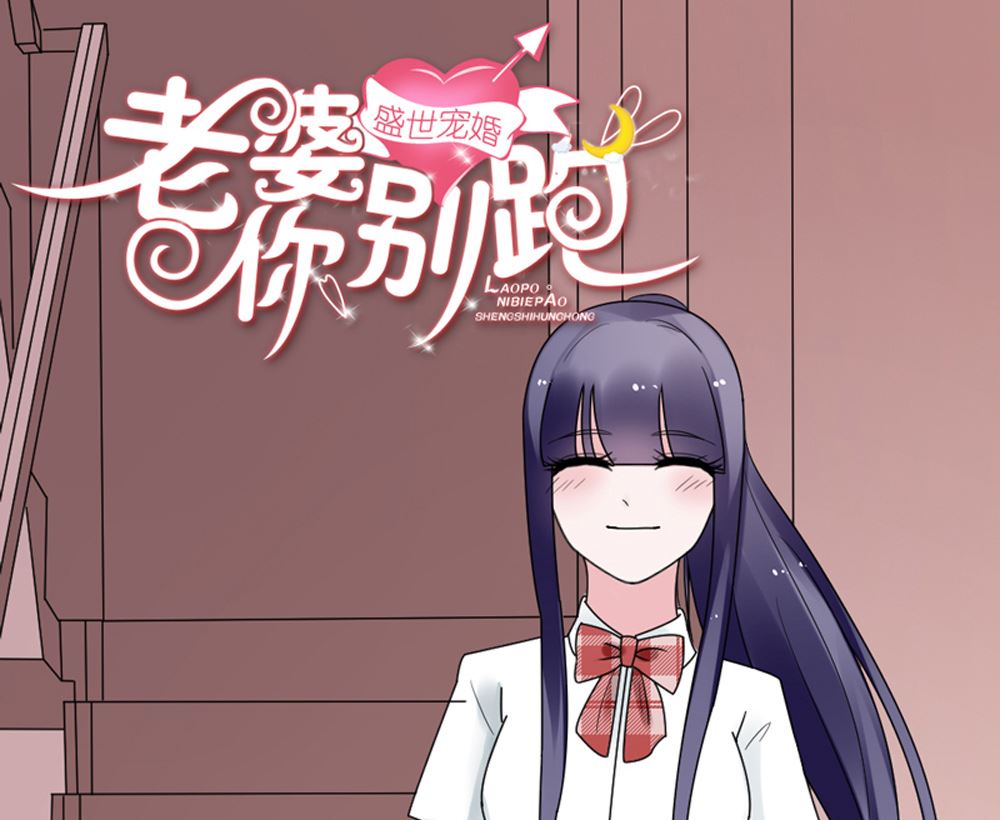 第13话 她是江少爷的未婚妻0