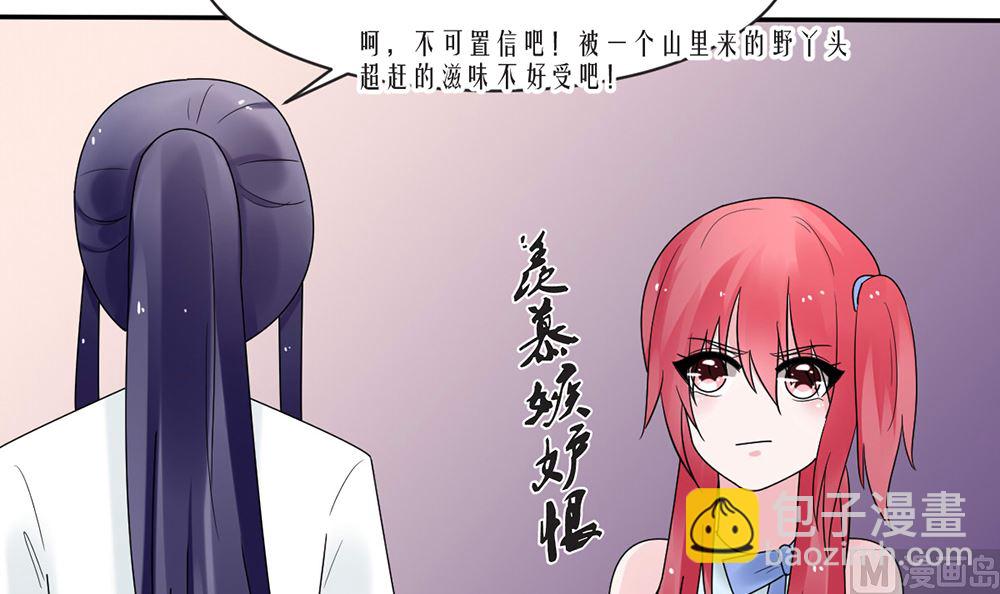 第13话 她是江少爷的未婚妻23