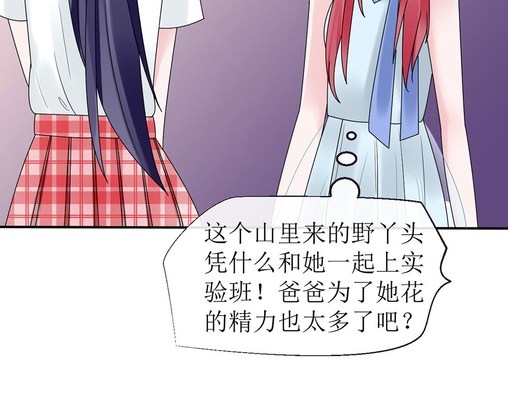 第13话 她是江少爷的未婚妻24