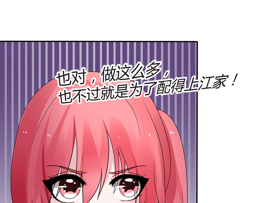 第13话 她是江少爷的未婚妻25