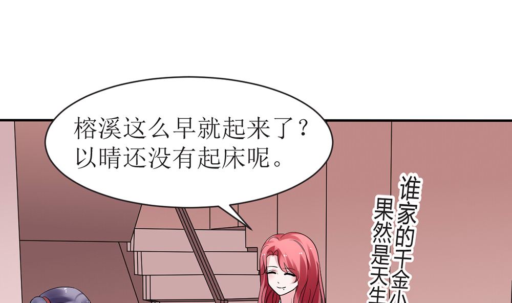 第13话 她是江少爷的未婚妻3
