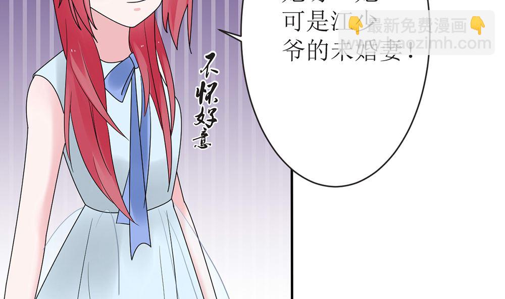 第13话 她是江少爷的未婚妻33