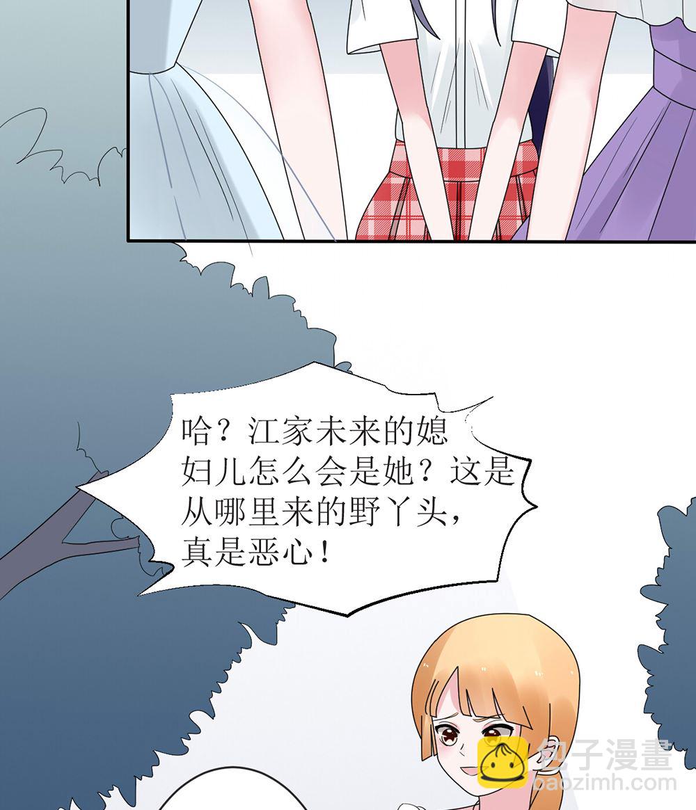第13话 她是江少爷的未婚妻36