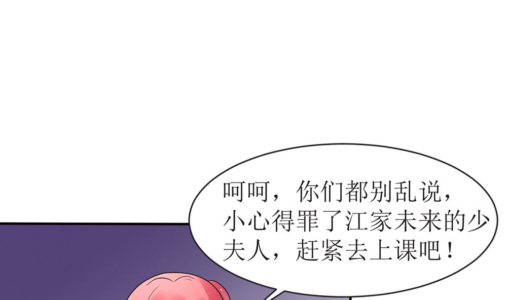 第13话 她是江少爷的未婚妻39