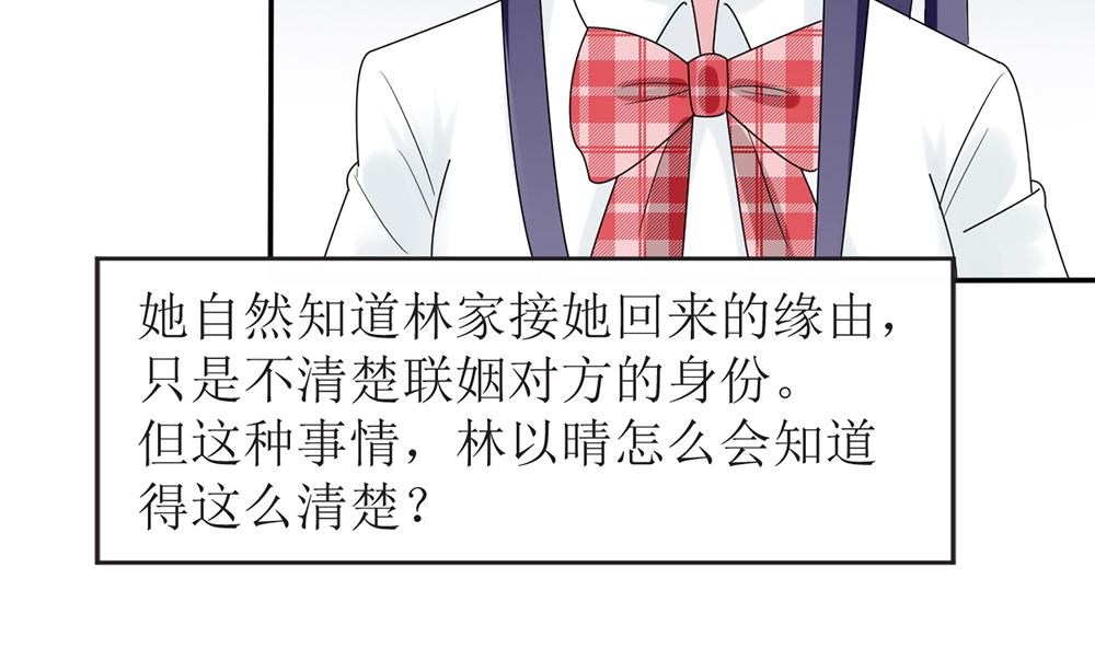 第13话 她是江少爷的未婚妻43