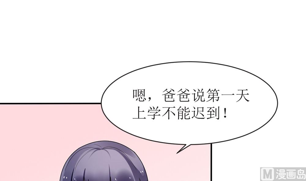 第13话 她是江少爷的未婚妻5