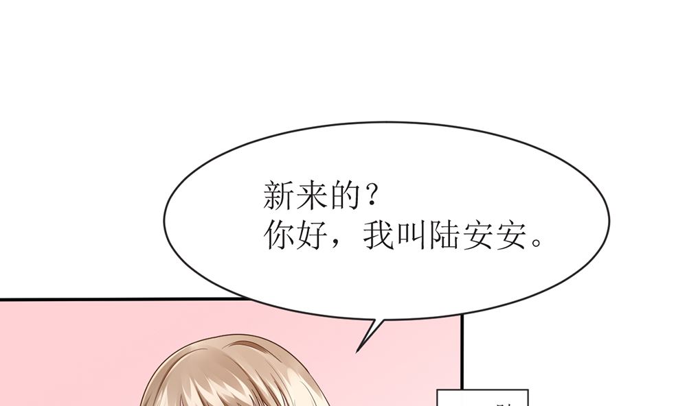 第13话 她是江少爷的未婚妻55