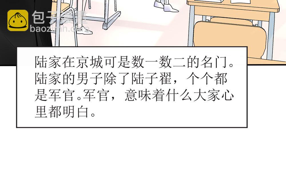 第13话 她是江少爷的未婚妻59