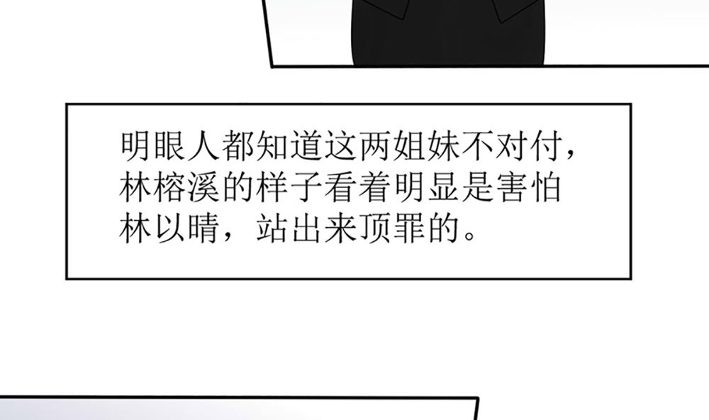 第14话 以其人之道还治其人之身31