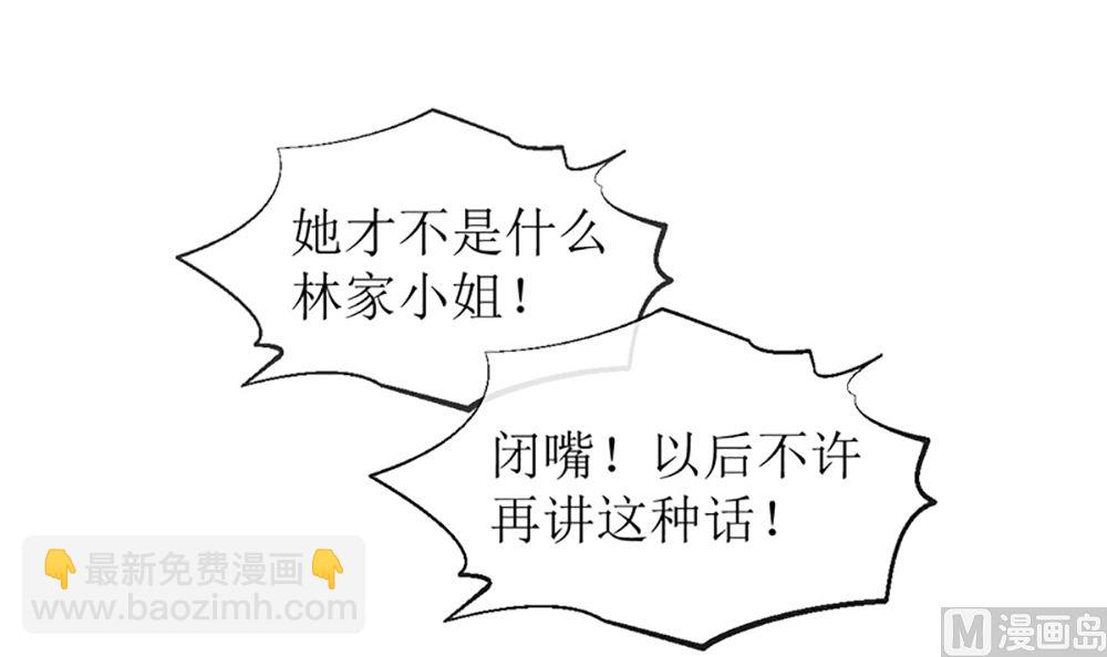 第15话 小骗子 想我怎么惩罚你20