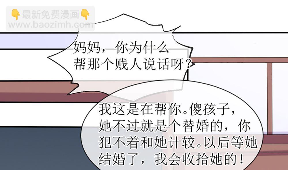 第15话 小骗子 想我怎么惩罚你21