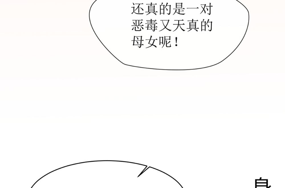 第15话 小骗子 想我怎么惩罚你27