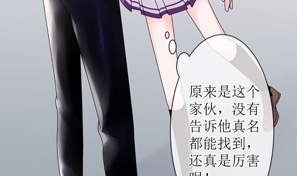 第15话 小骗子 想我怎么惩罚你36