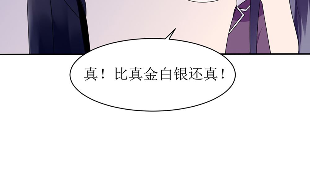 第15话 小骗子 想我怎么惩罚你49