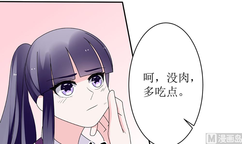第15话 小骗子 想我怎么惩罚你54