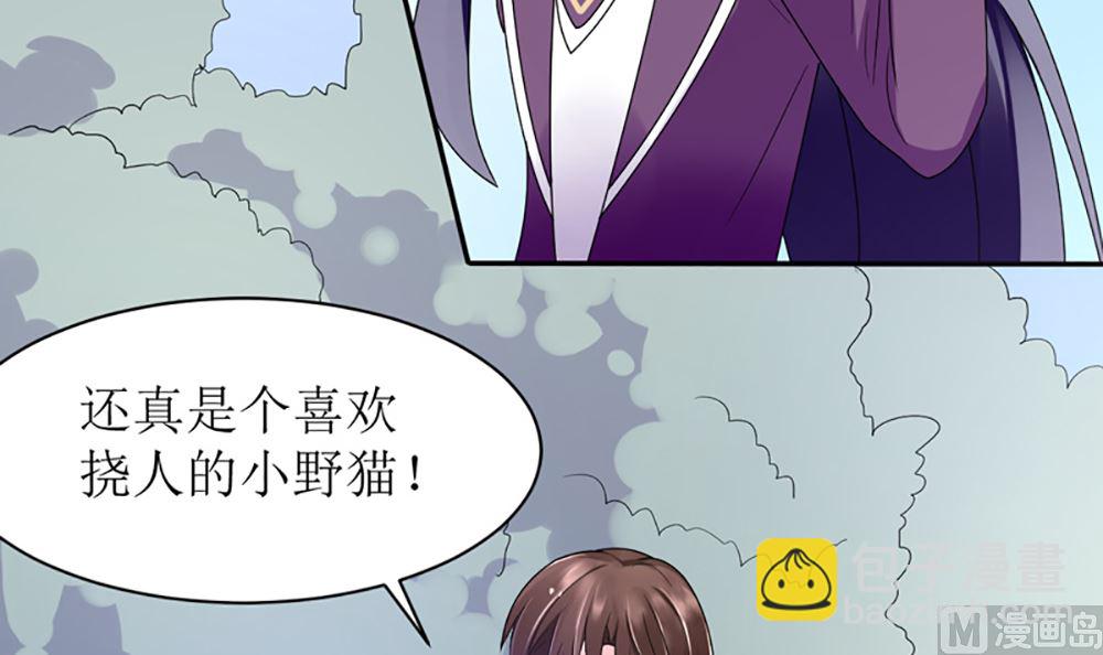 第15话 小骗子 想我怎么惩罚你57