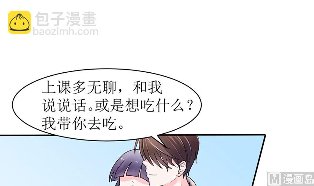 第15话 小骗子 想我怎么惩罚你63