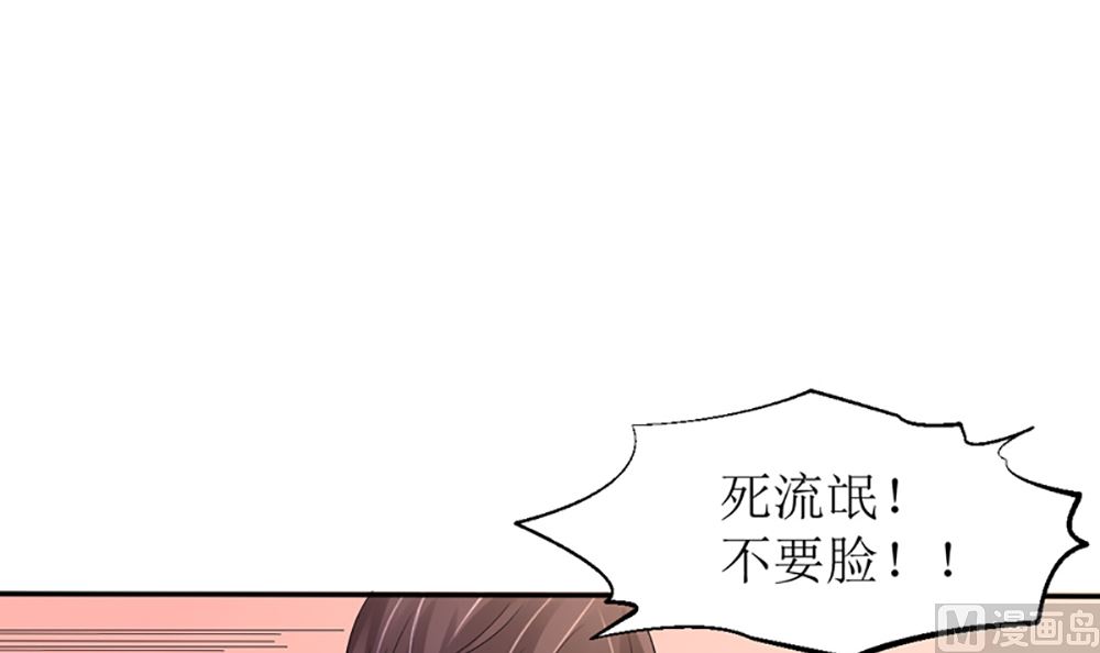 第15话 小骗子 想我怎么惩罚你75