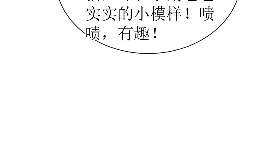 第18话 小野猫你的嘴唇好甜18