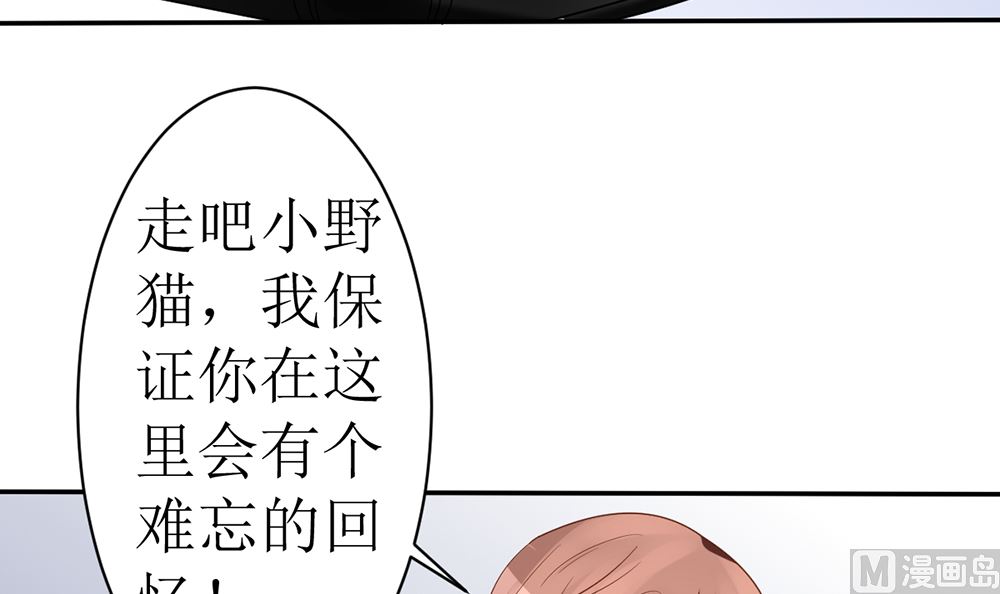 第18话 小野猫你的嘴唇好甜84