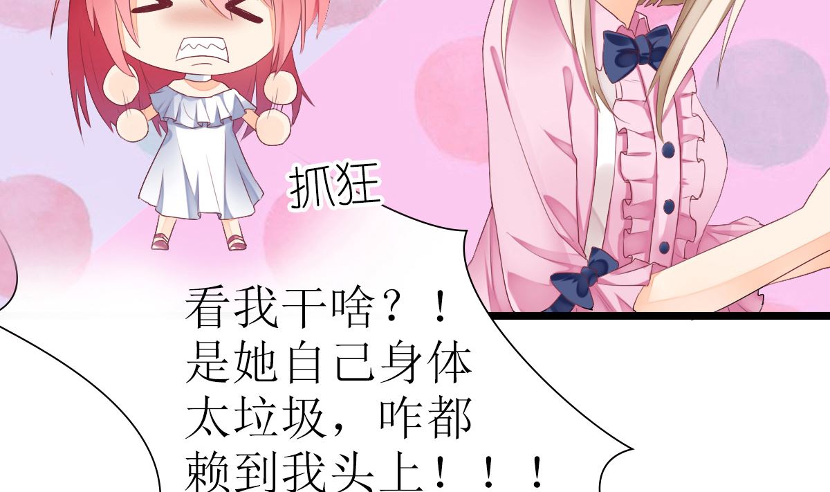 反派命 装可怜也讨不到好12