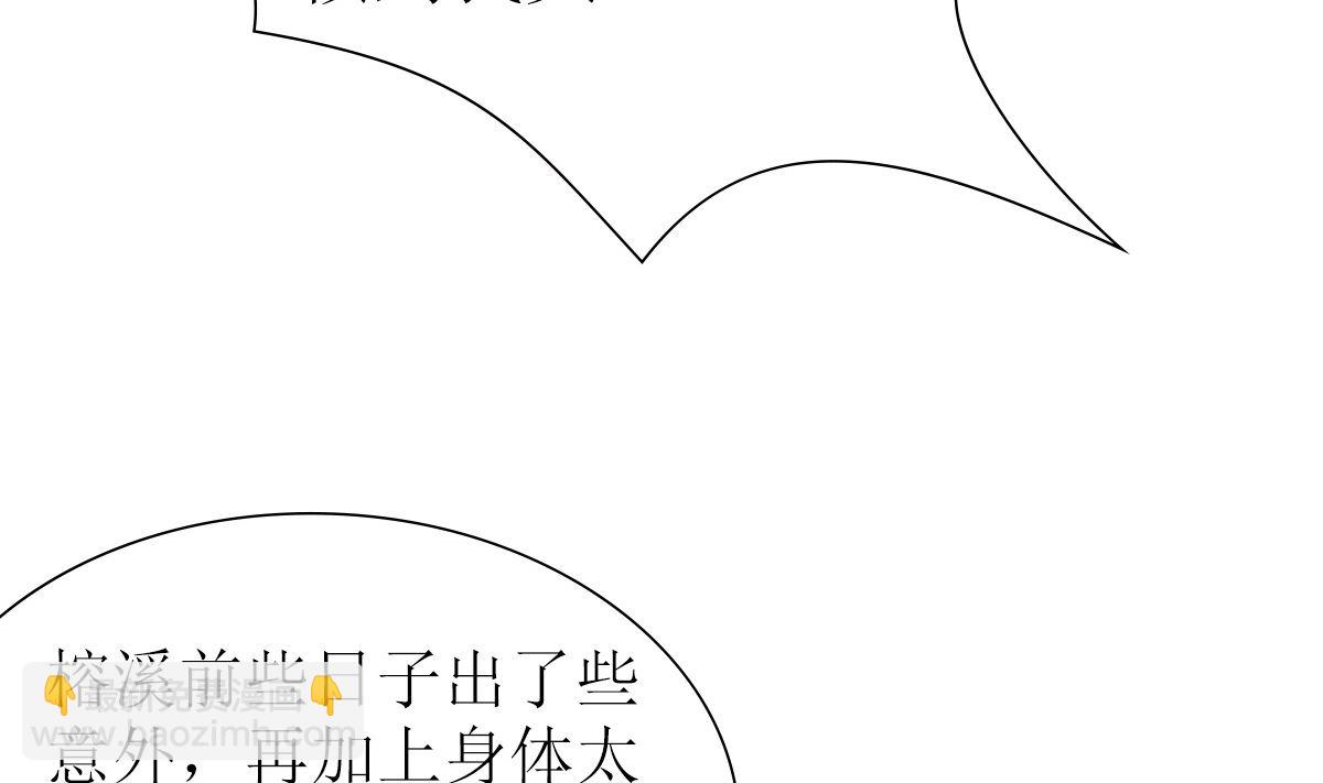 反派命 装可怜也讨不到好13