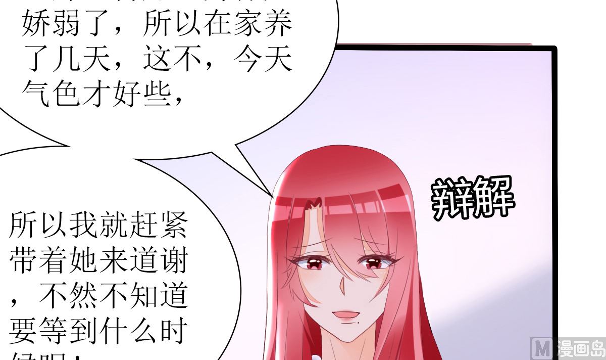 反派命 装可怜也讨不到好14